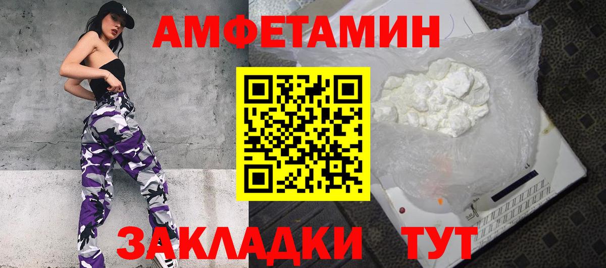 Асино  Amphetamine  Вход с VPN  Амфетамин 97% 