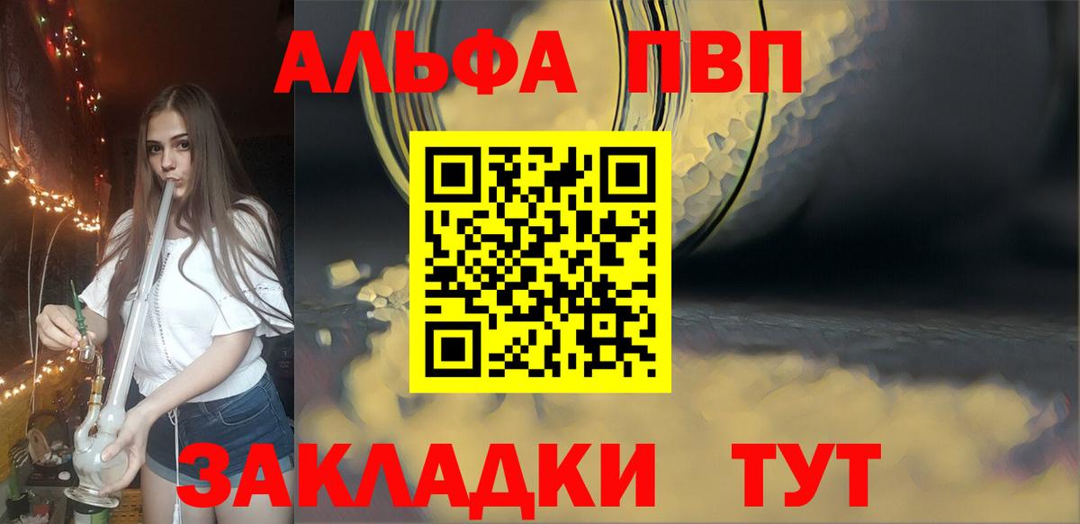 Alfa_PVP крисы CK  Вход с VPN  Асино  Alfa_PVP  A PVP Crystall 