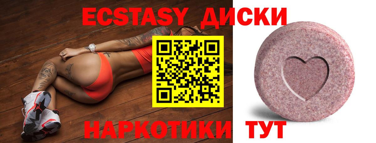 Ecstasy Cube  ЭКСТАЗИ louis Vuitton  Вход с VPN  ЭКСТАЗИ  Асино 