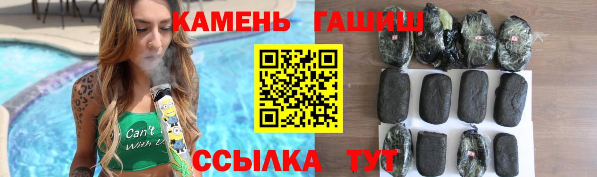 ГАШ  ГАШИШ индика сатива  Вход с VPN  Асино  ГАШ гарик 