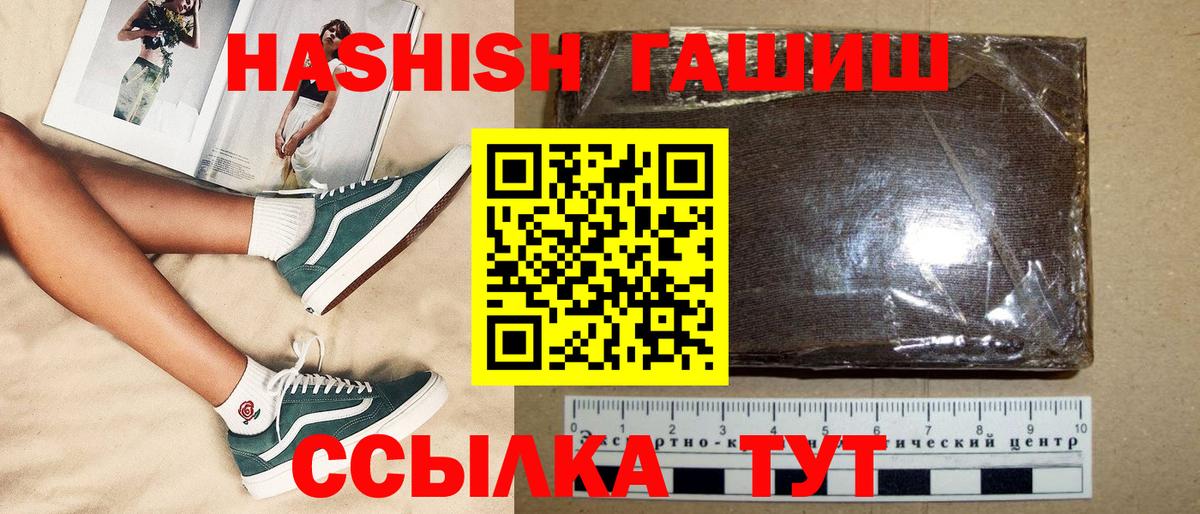 ГАШ хэш Асино