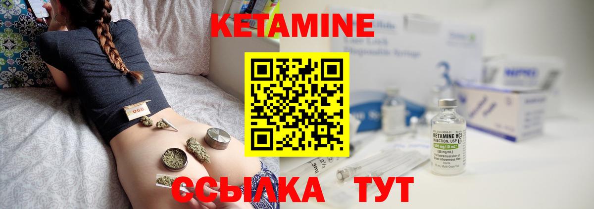 Асино  КЕТАМИН VHQ  Вход с VPN 
