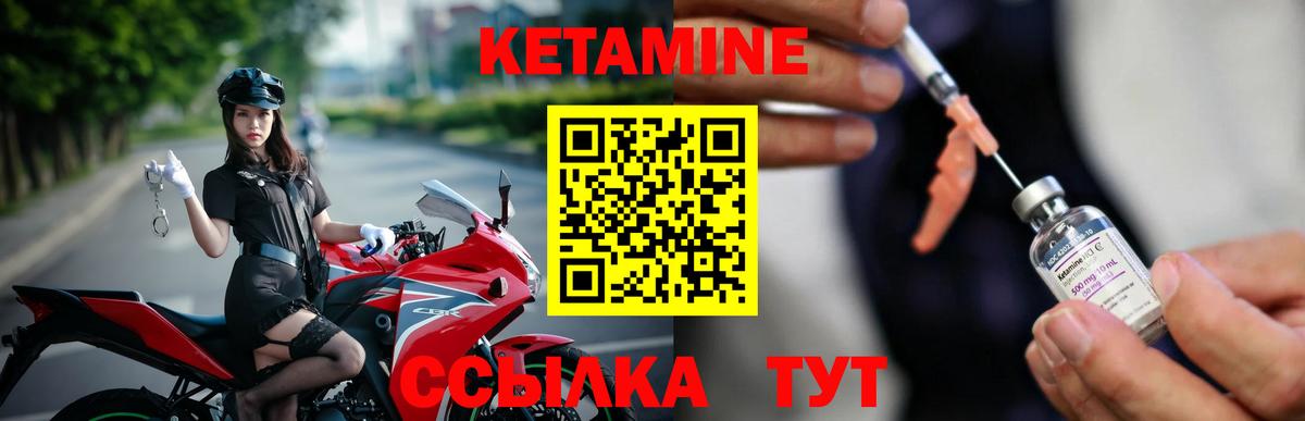 Кетамин VHQ Асино