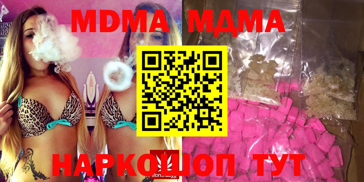 MDMA кристаллы  Вход с VPN  Асино  МДМА  MDMA crystal 