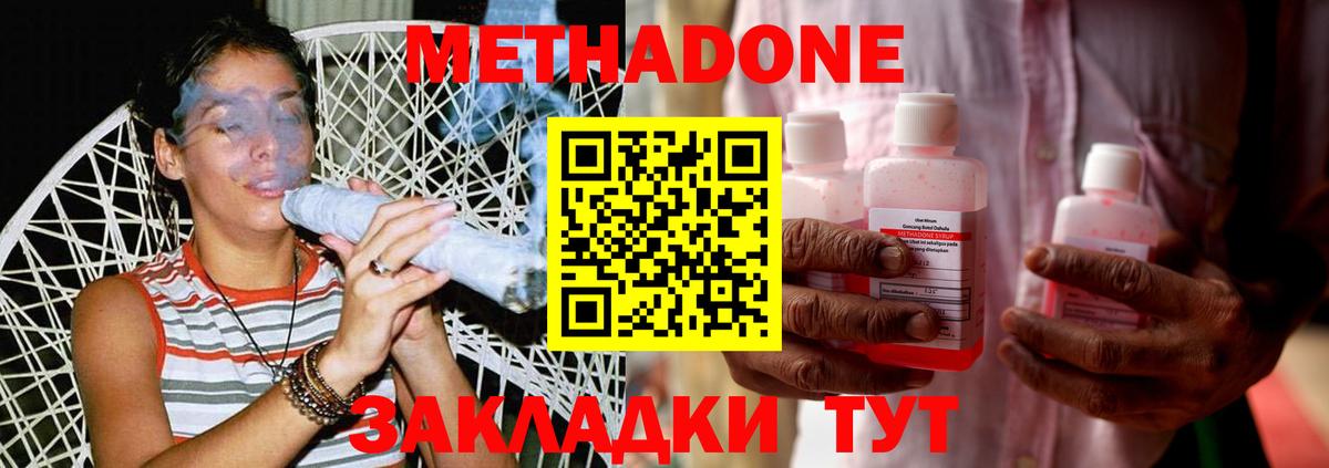 Асино  МЕТАДОН белоснежный  Вход с VPN  Метадон белоснежный 