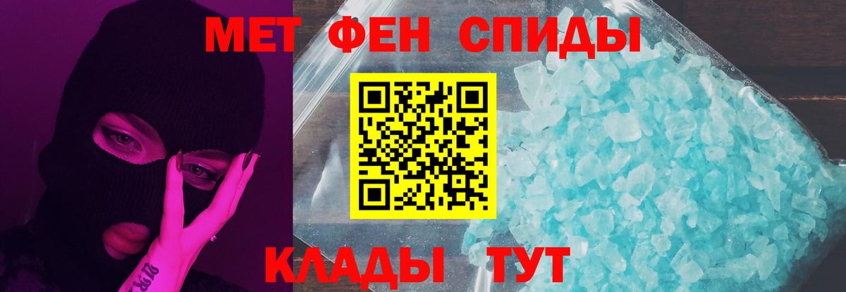 Метамфетамин кристалл Асино