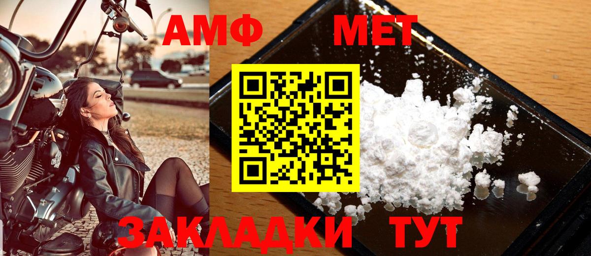 Метамфетамин пудра  Метамфетамин пудра  Вход с VPN  Асино 
