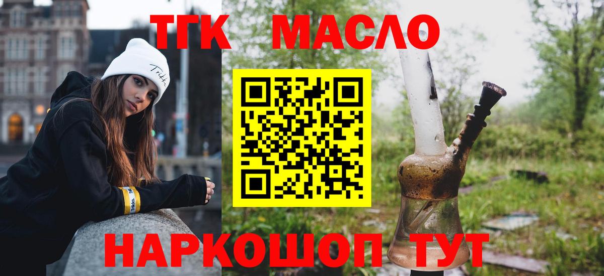 Асино  Дистиллят ТГК Wax  Дистиллят ТГК концентрат  Вход с VPN 